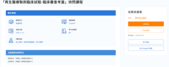 「再生醫療製劑臨床試驗-臨床審查考量」快閃課程
