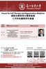 20260715 細胞治療與再生醫學特色團隊研究論壇