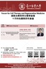20261021 細胞治療與再生醫學特色團隊研究論壇