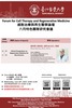 20250618 細胞治療與再生医學06月特色团队会议