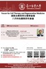 20260819 細胞治療與再生醫學特色團隊研究論壇
