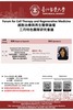 20260318 細胞治療與再生醫學特色團隊研究論壇
