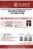 20260121 細胞治療與再生醫學特色團隊研究論壇