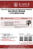 20260617 細胞治療與再生醫學特色團隊研究論壇