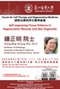 20250715 細胞治療與再生醫學特別演講＿鍾正明院士